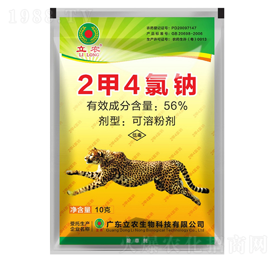 2甲4氯鈉-廣東立農(nóng)