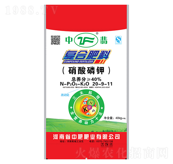 硝酸磷鉀20-9-11-中翡-中肥肥業(yè)