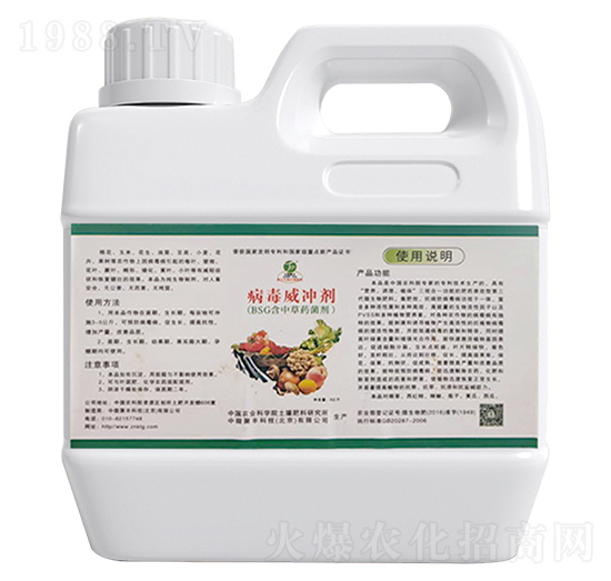 病毒威沖劑（BSG含中草藥菌劑）-中微聚豐