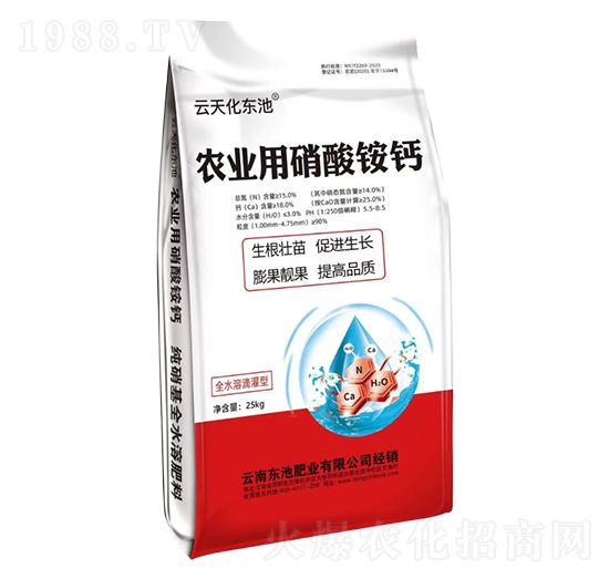農業(yè)用硝酸銨鈣-糧新肥業(yè)