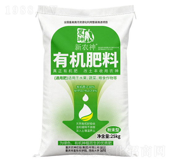 農神一代有機肥普通型-農神控股
