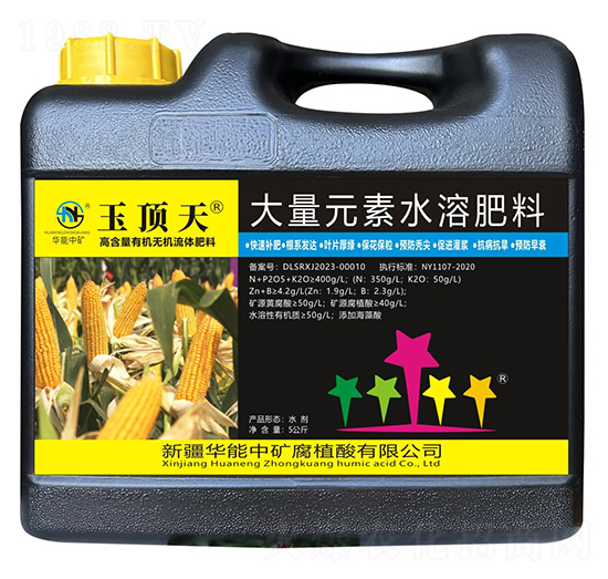 玉頂天-高含量有機(jī)無機(jī)流體肥料-華能中礦