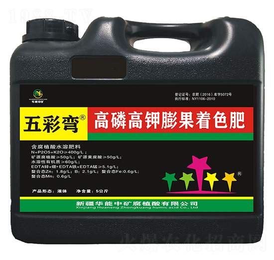 高磷高鉀膨果著色肥-五彩彎-華能中礦