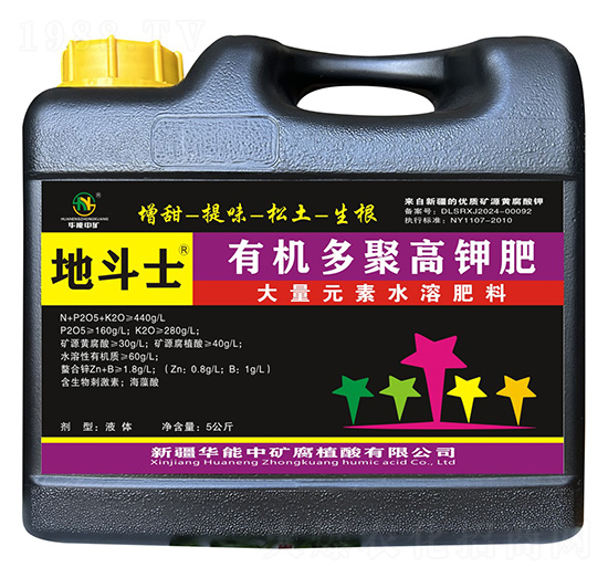 有機多聚高鉀肥-地斗士-華能中礦