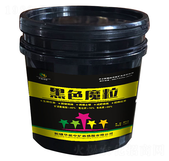 黑色魔粒-華能中礦