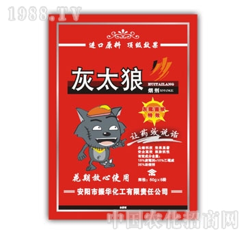 振華化工-灰太狼