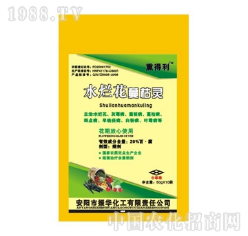 振華化工-水爛花蔓枯靈