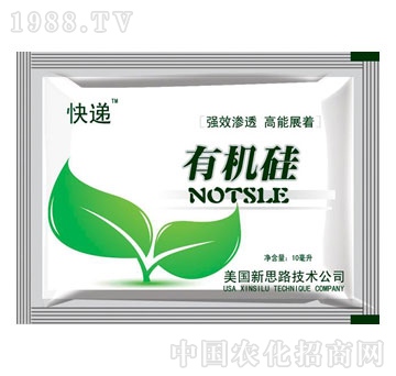 新思路-袋裝有機(jī)硅