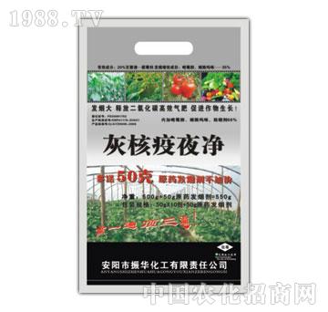 振華化工-灰核疫夜凈