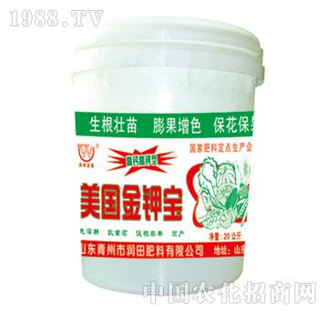 潤田-美國金鉀寶