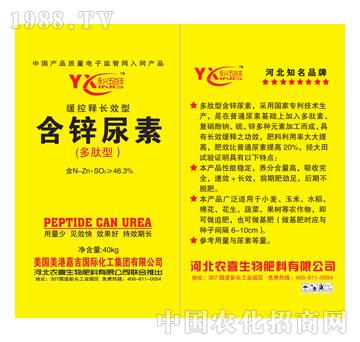 農(nóng)喜-含鋅尿素