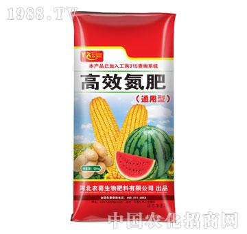 農(nóng)喜-高效氮肥（通用型）