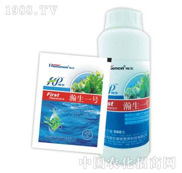 生植物-瀚生一號(hào)