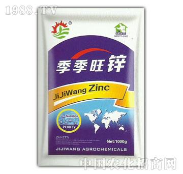 季季旺鋅