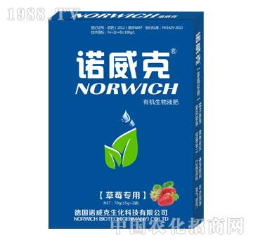 有機生物液肥（草莓專用）-諾威克