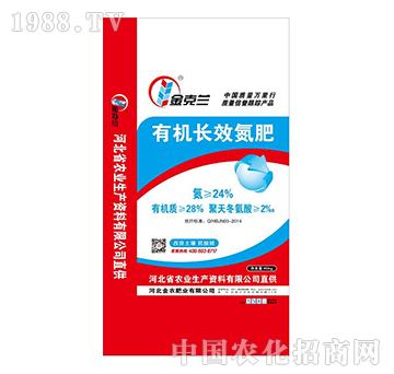 金克蘭有機(jī)長效氮肥