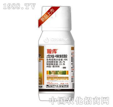 40%戊唑咪鮮胺-糧庫