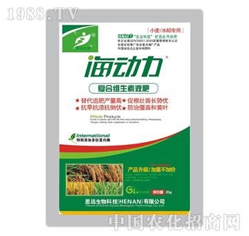 海動力-小麥、水稻專用復(fù)合維生素液肥-思遠(yuǎn)生物