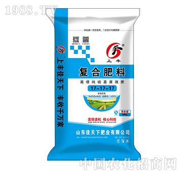 復(fù)合肥料17-17-17-上豐-佳天下