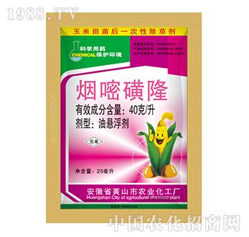 40%煙嘧磺隆-藍(lán)田農(nóng)業(yè)