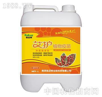 艾護(hù)植物疫苗沖施滴灌型-番茄專用-銳邁特