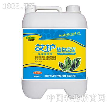 艾護植物疫苗沖施滴灌型-茄子專用-銳邁特