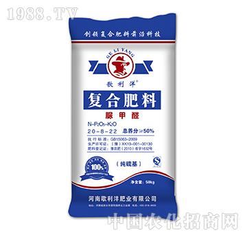 脲甲醛復(fù)合肥料（純硫基）20-8-22-歌利洋