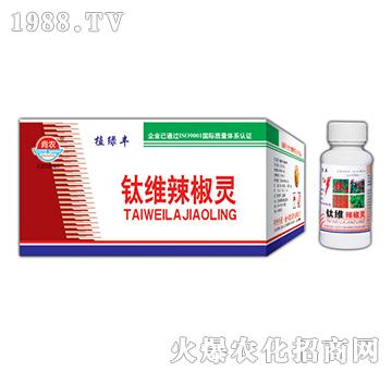 80g鈦維辣椒靈-奇寶農(nóng)化