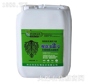 根真多2號(hào)-閏沃