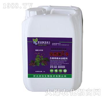 果然靚2號(hào)-閏沃