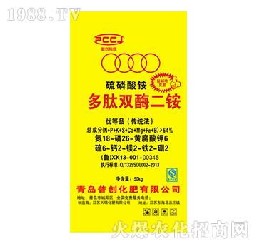 多肽雙酶二銨-硫磷酸銨-普創(chuàng)