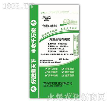 海藻生物有機肥-普創(chuàng)