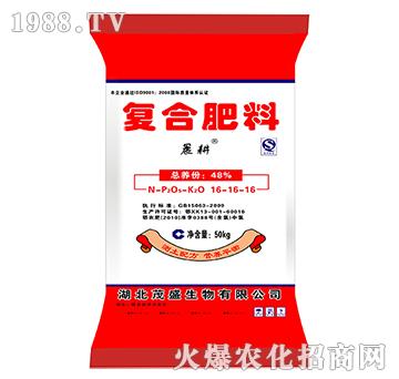 復合肥料16-16-16-茂盛