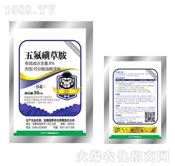 8%五氟磺草胺可分散油懸浮劑-陸野農(nóng)化