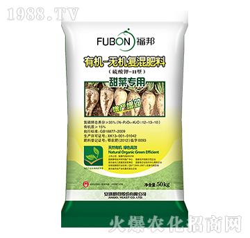 甜菜專用生物有機(jī)肥-福邦-安琪