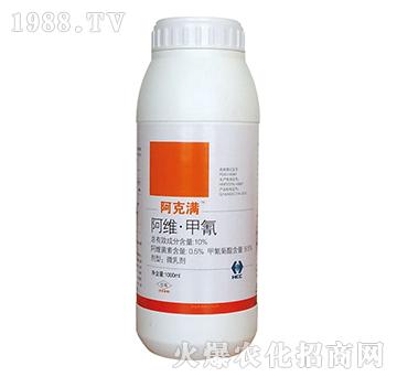 10%阿維·高氯-阿克滿-華程化工