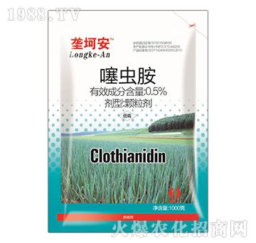 0.5%呋蟲胺-壟坷安-華程化工