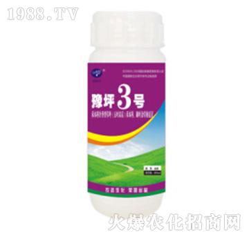 豫坪3號-農(nóng)達生化
