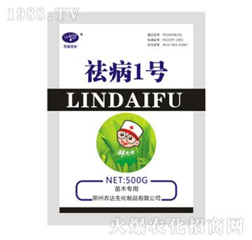 祛病1號(hào)（苗木專(zhuān)用）-農(nóng)達(dá)生化