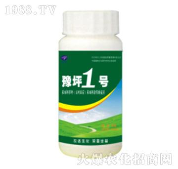 豫坪1號-農(nóng)達生化