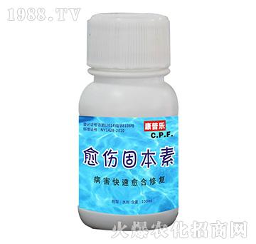 愈傷固本素-農(nóng)達(dá)生化