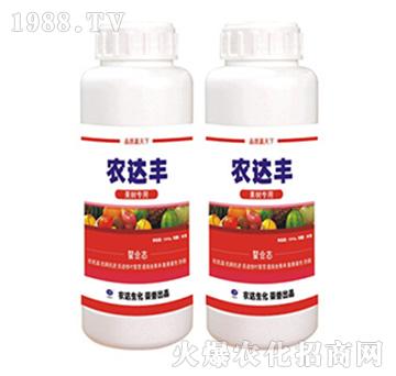 農(nóng)達豐-螯合態(tài)-農(nóng)達生化