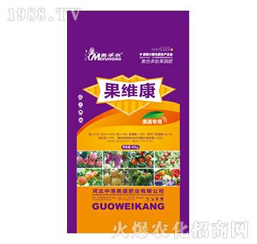 果維康果蔬專用