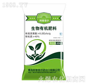 生物有機肥料-阿普里爾