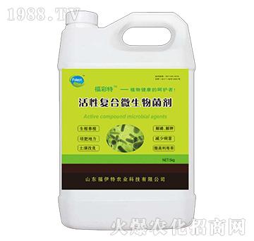 活性復(fù)合微生物菌劑-福彩特-福伊特
