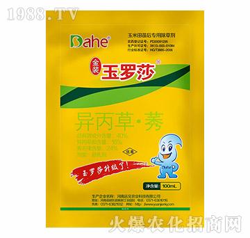 40%異丙草·莠-金裝玉羅莎-遠見農(nóng)業(yè)