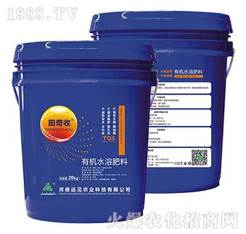 有機水溶肥-田奇收-遠見農(nóng)業(yè)