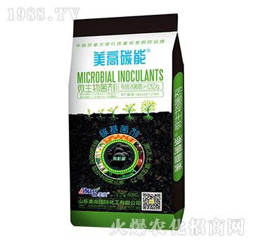 微生物菌劑-美高碳能-美高