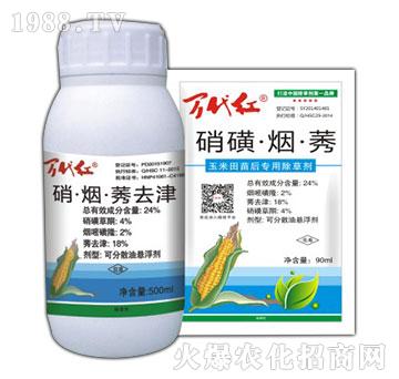 24%硝磺·煙·莠-萬(wàn)代紅-綠保