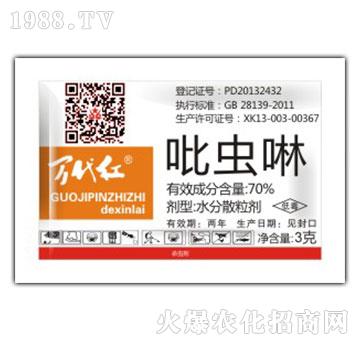 70%吡蟲(chóng)啉-萬(wàn)代紅-綠保